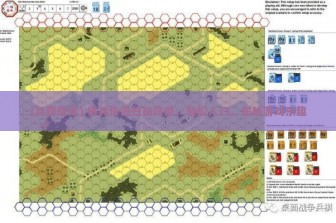 (兵棋答案) 棋兵传说扫码攻略，轻松入门，揭秘游戏乐趣