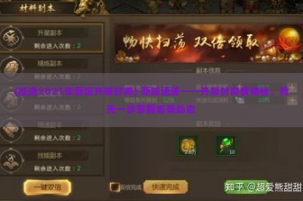 (征途2021年新区开服时间) 新服速递——开服时间表揭秘，抢先一步掌握最新动态