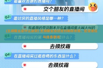 (王牌播主是什么级别) 王牌播主经纪合约解除攻略，合法途径与注意事项