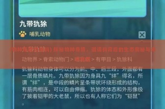 (物种奇境兑换码) 探秘物种奇境，邀请码背后的生态奥秘与未来展望