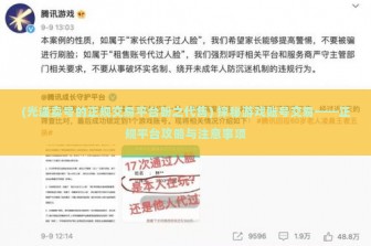 (光遇卖号的正规交易平台盼之代售) 探秘游戏账号交易——正规平台攻略与注意事项